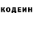Кодеин Purple Drank Risyushij