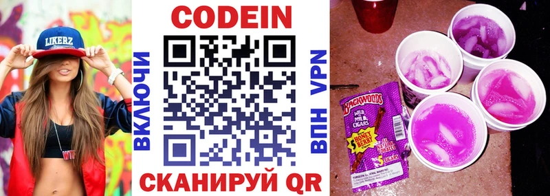 Codein Purple Drank  ОМГ ОМГ зеркало  Арск 