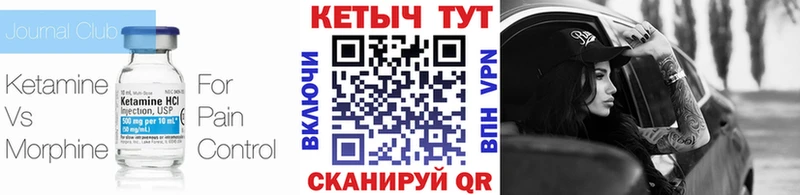 КЕТАМИН VHQ  закладка  Арск 
