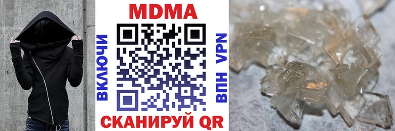 МДМА молли  купить наркотик  блэк спрут ссылки  Арск 