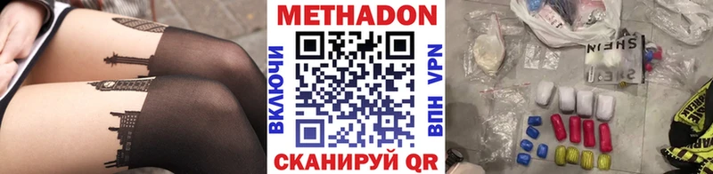 Метадон VHQ  МЕГА как зайти  Арск 