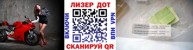 Марки NBOMe 1,5мг  Арск 